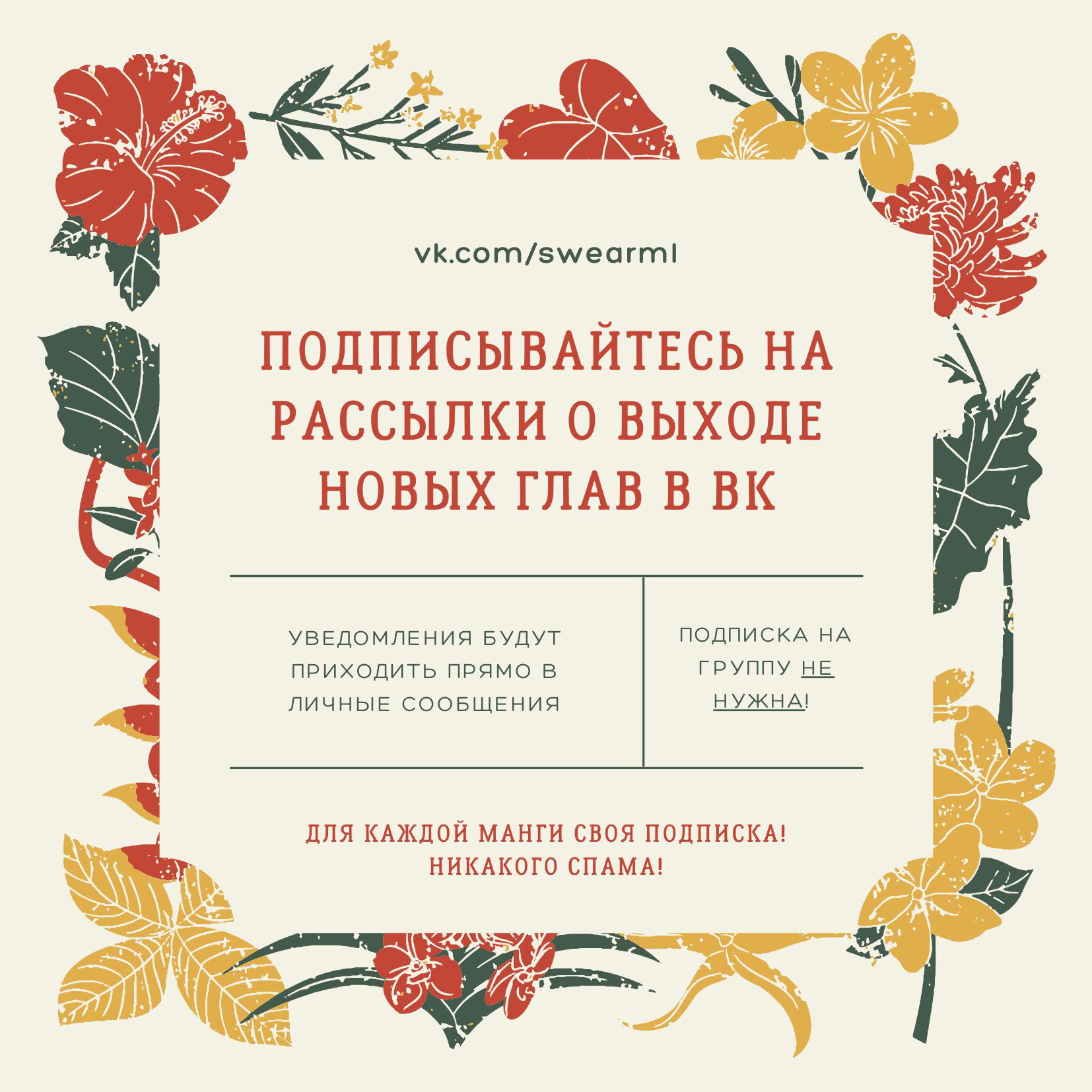 Манга Непутёвый ученик в школе магии: Кросс с препятствиями - Глава 15 Страница 1