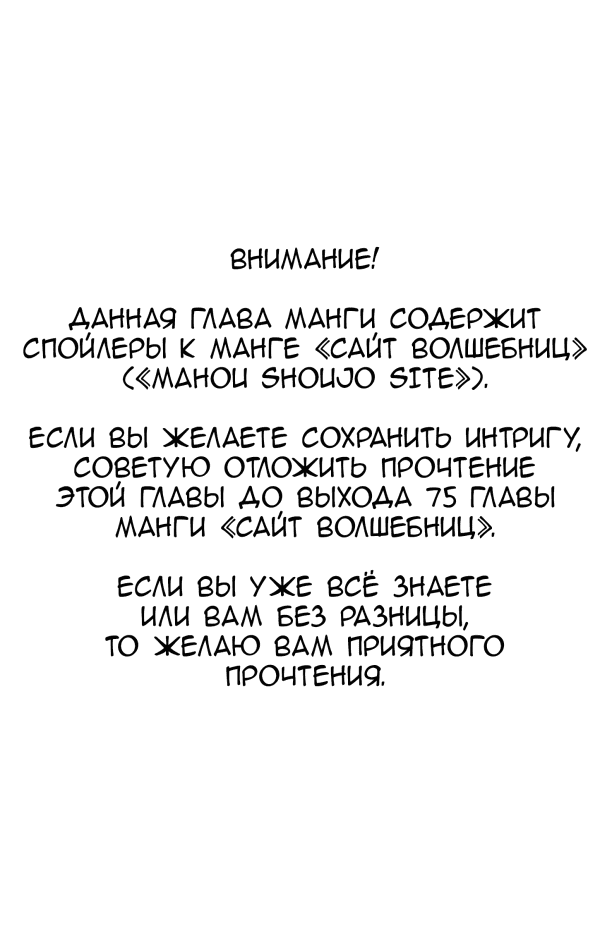 Манга Сайт волшебниц Sept - Глава 10 Страница 1