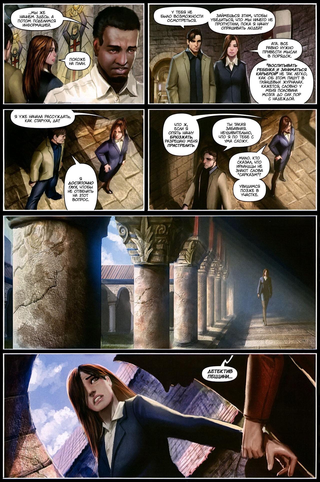 Манга Клинок ведьм - Глава 117 Страница 12