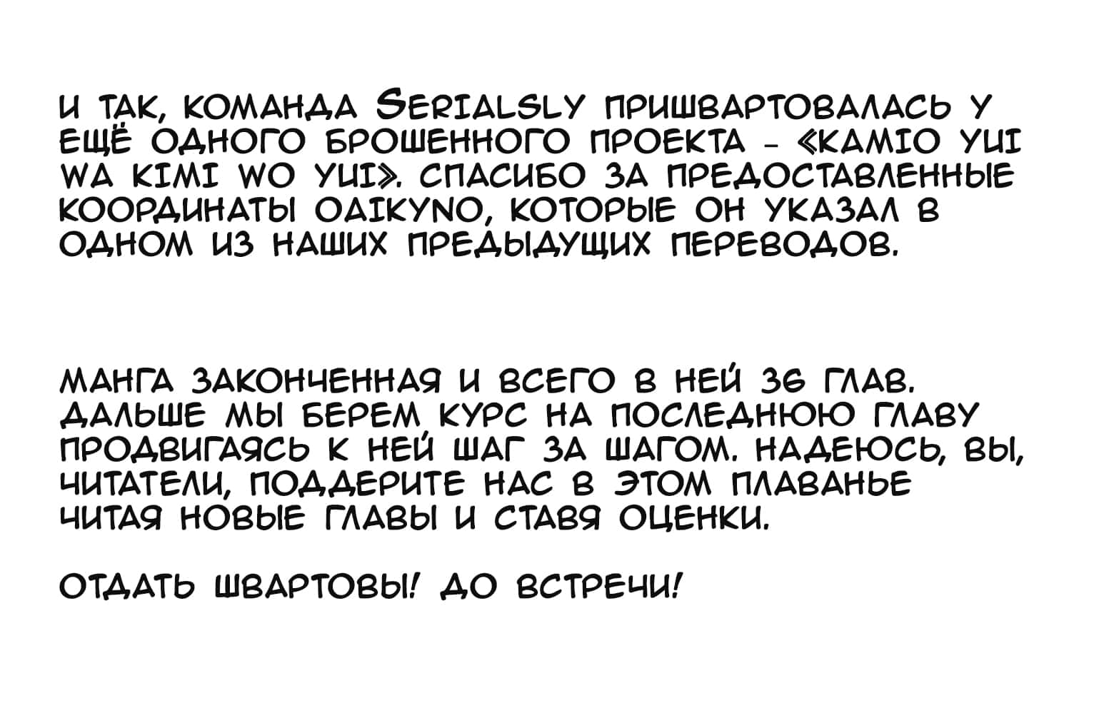 Манга Юи Камио срывается с цепи - Глава 7 Страница 21