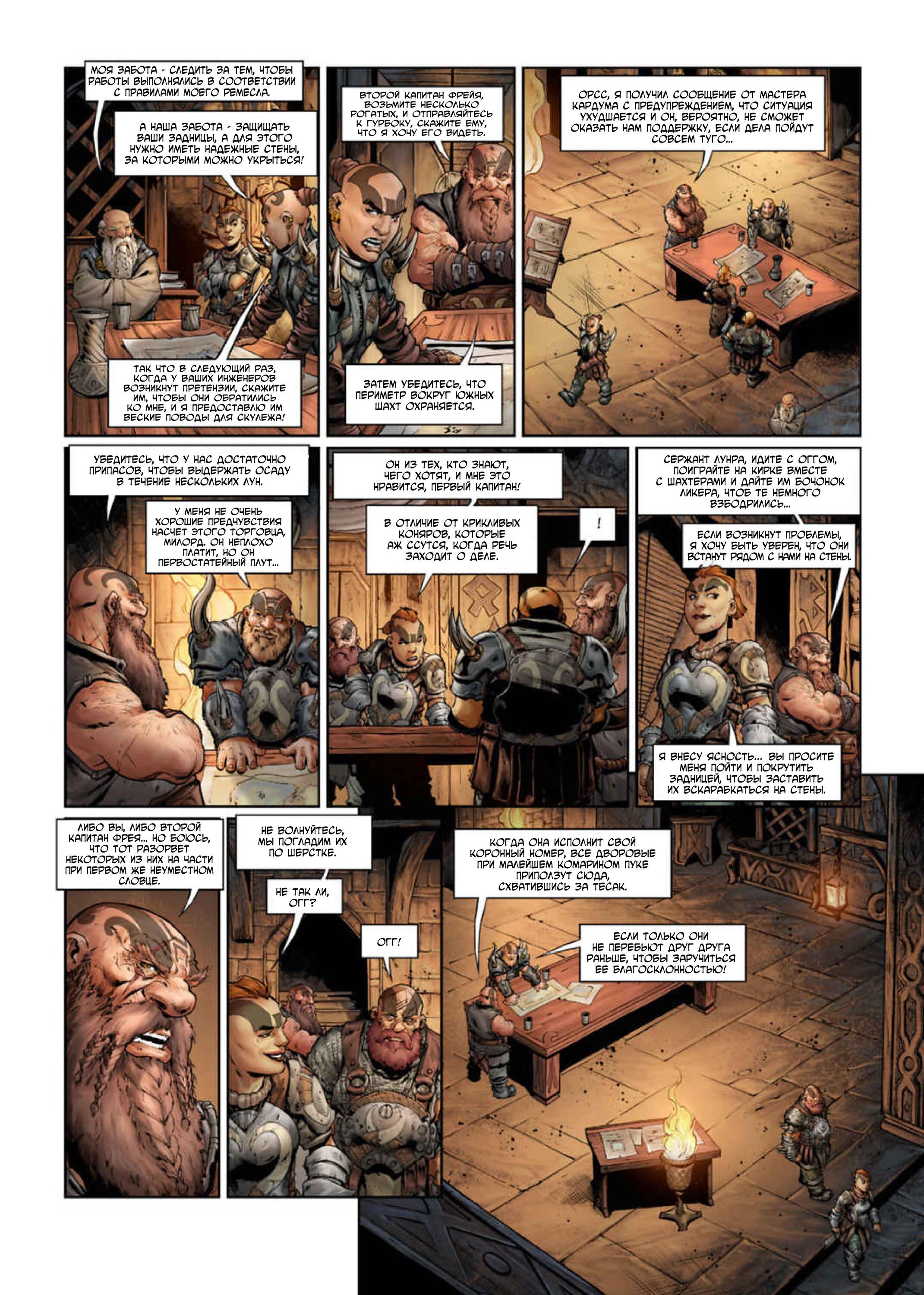 Манга Войны Аррана - Глава 1 Страница 14