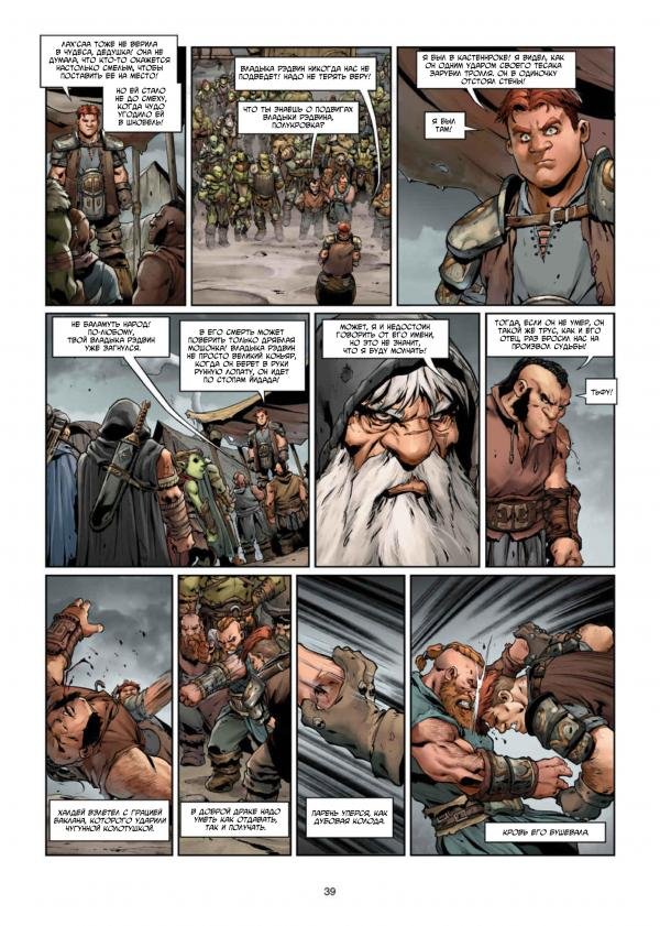Манга Войны Аррана - Глава 1 Страница 39