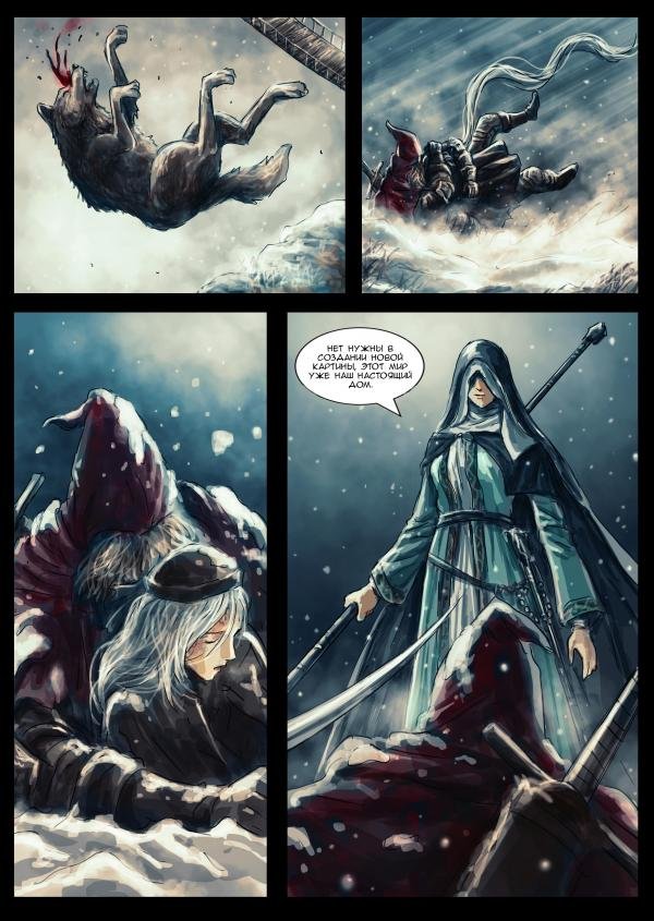 Манга Темные Души - Рыцарь-раб Гаэль - Глава 12 Страница 9