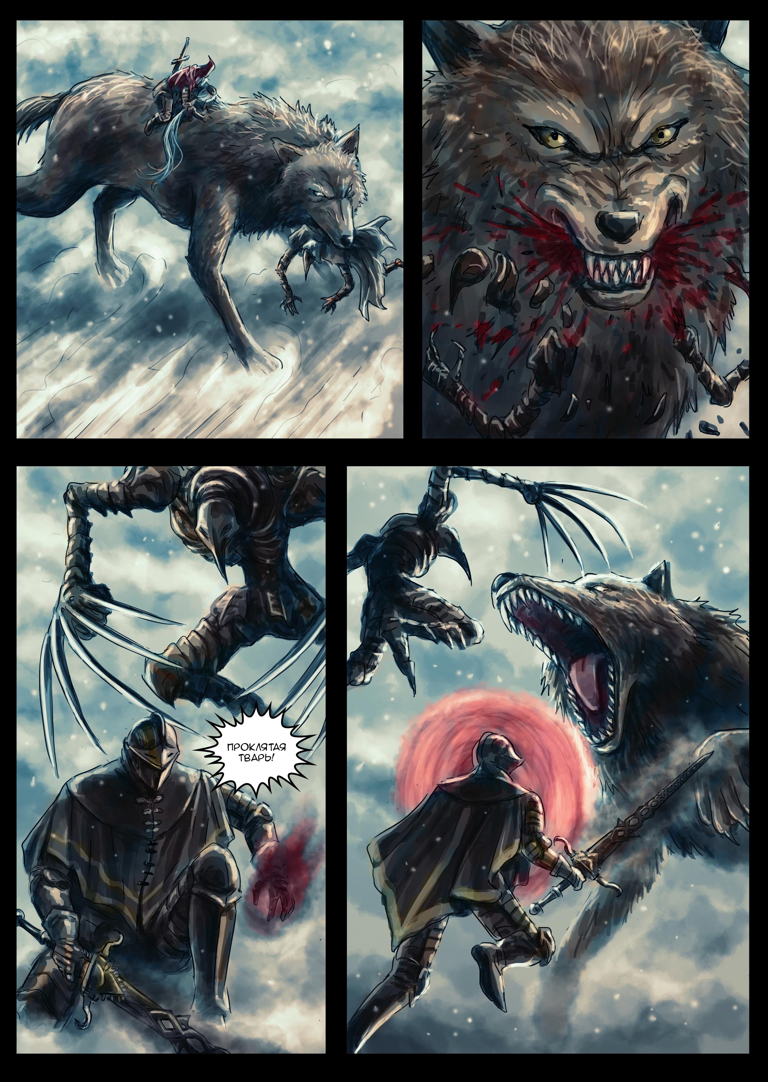 Манга Темные Души - Рыцарь-раб Гаэль - Глава 12 Страница 4