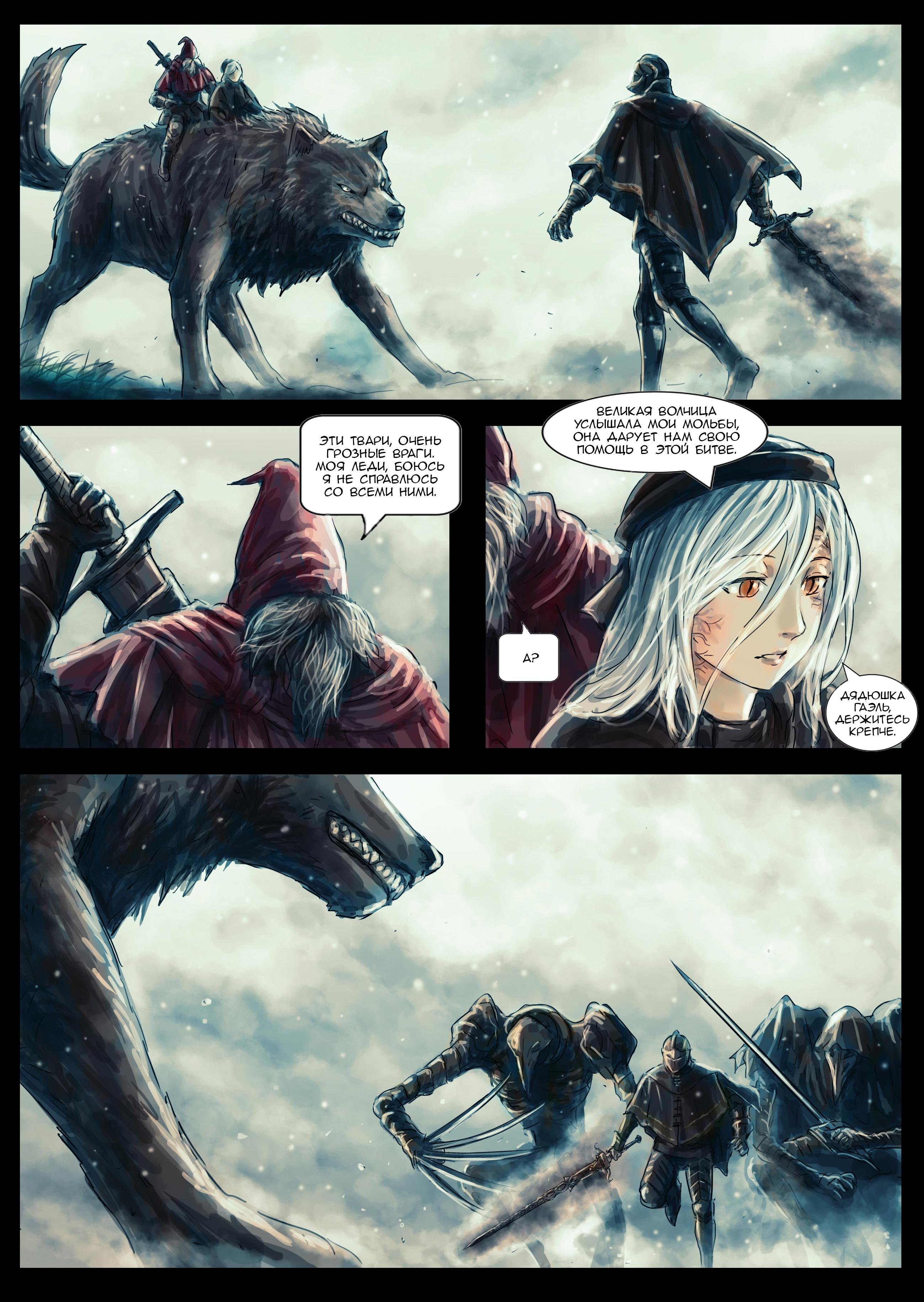 Манга Темные Души - Рыцарь-раб Гаэль - Глава 12 Страница 2