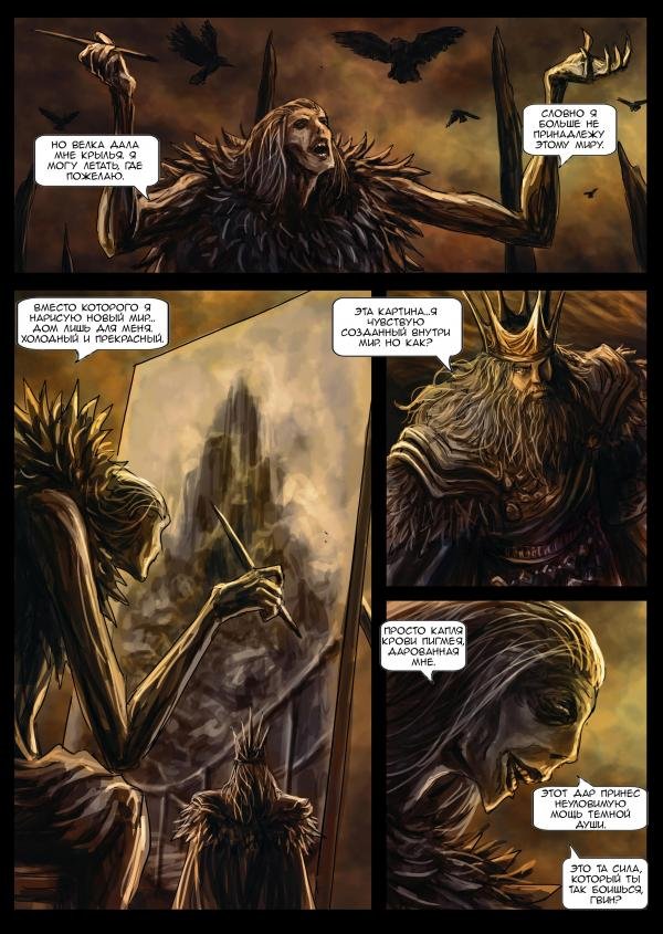Манга Темные Души - Рыцарь-раб Гаэль - Глава 1 Страница 3