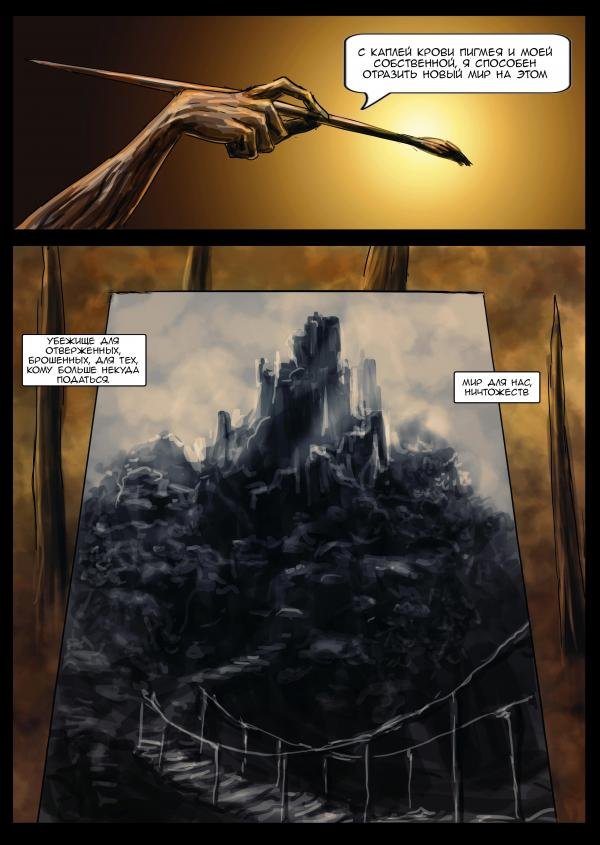Манга Темные Души - Рыцарь-раб Гаэль - Глава 1 Страница 4
