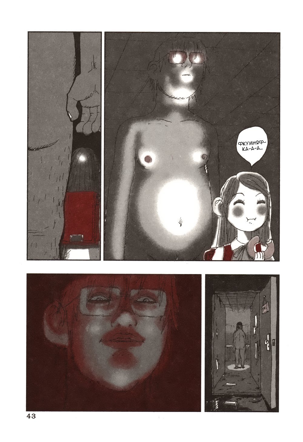 Манга Девочка-зомби - Глава 4 Страница 11