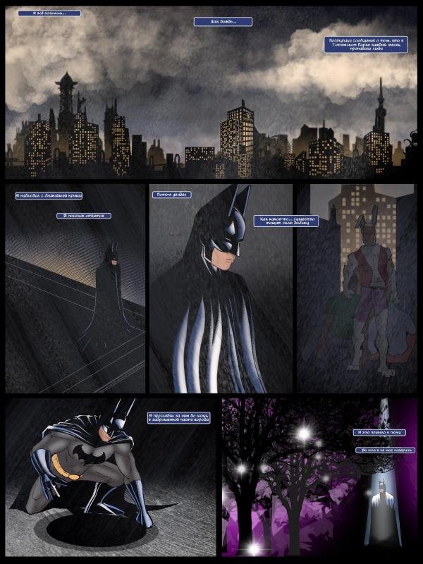 Манга Бэтмен в Стране Чудес - Глава 1 Страница 2