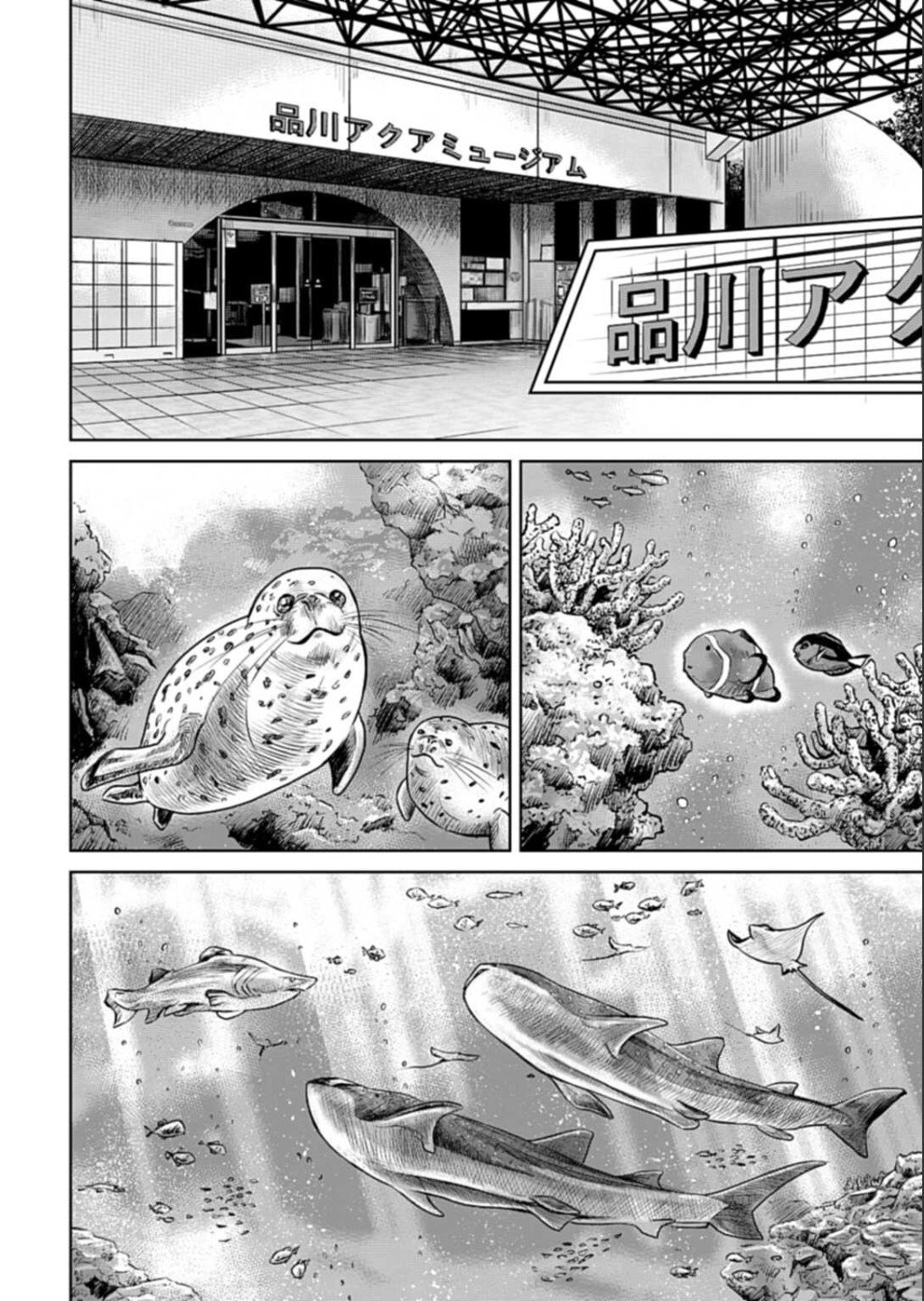 Манга Токийская Дуэль - Глава 1 Страница 46