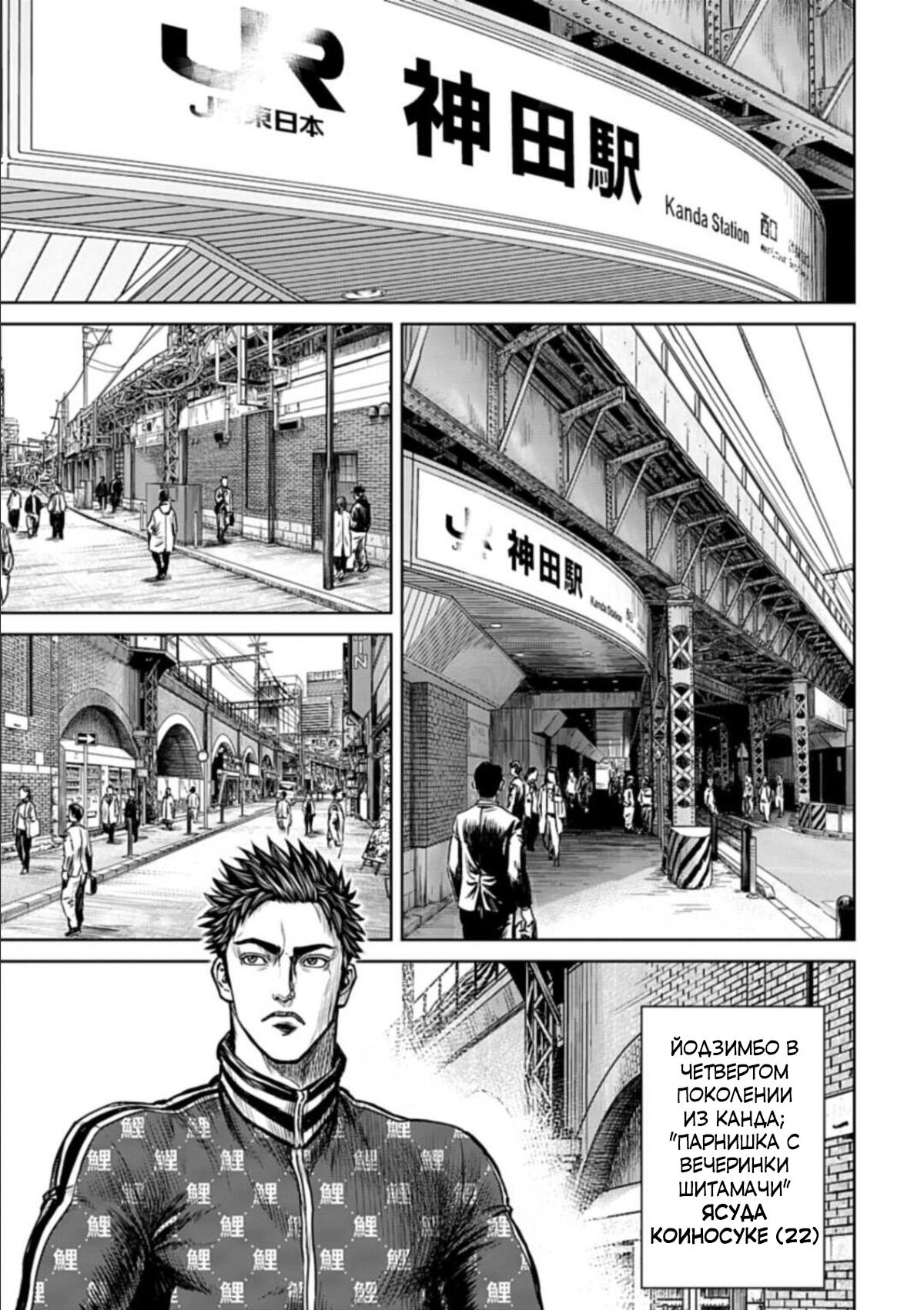 Манга Токийская Дуэль - Глава 1 Страница 13
