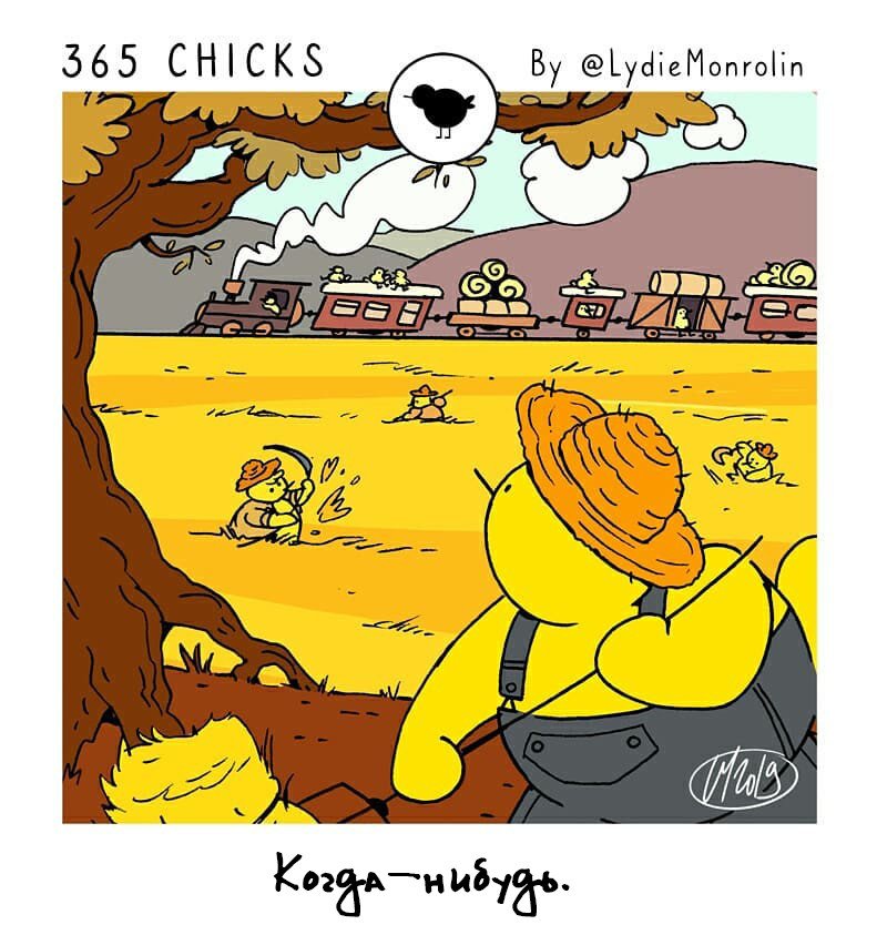 Манга 365 Птенцов - Глава 30 Страница 1