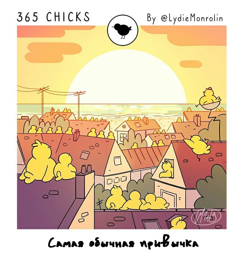 Манга 365 Птенцов - Глава 53 Страница 1
