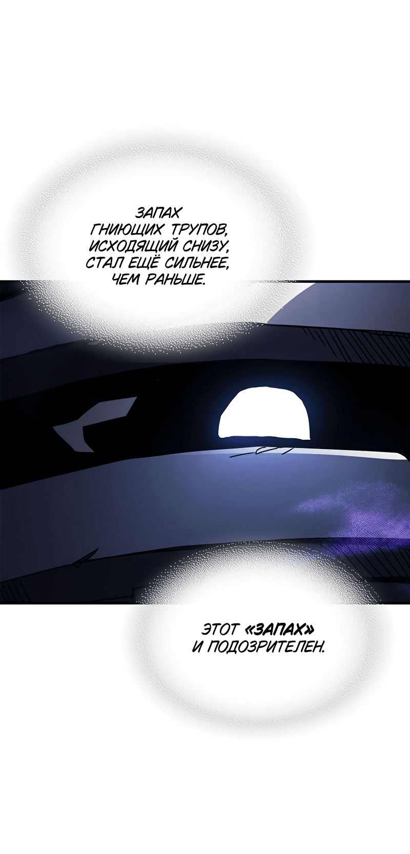 Манга Ведите себя как подобает боссу подземелья, господин Сваллоу! - Глава 29 Страница 43