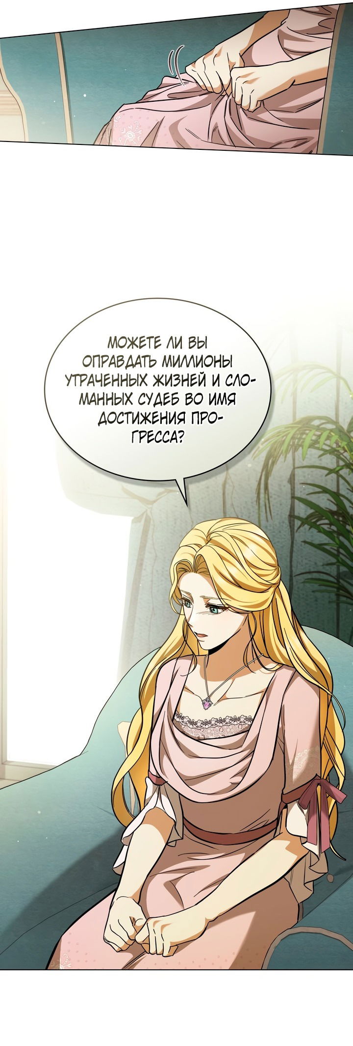 Читать мангу искупление графа. Искупление графа ноттингема.