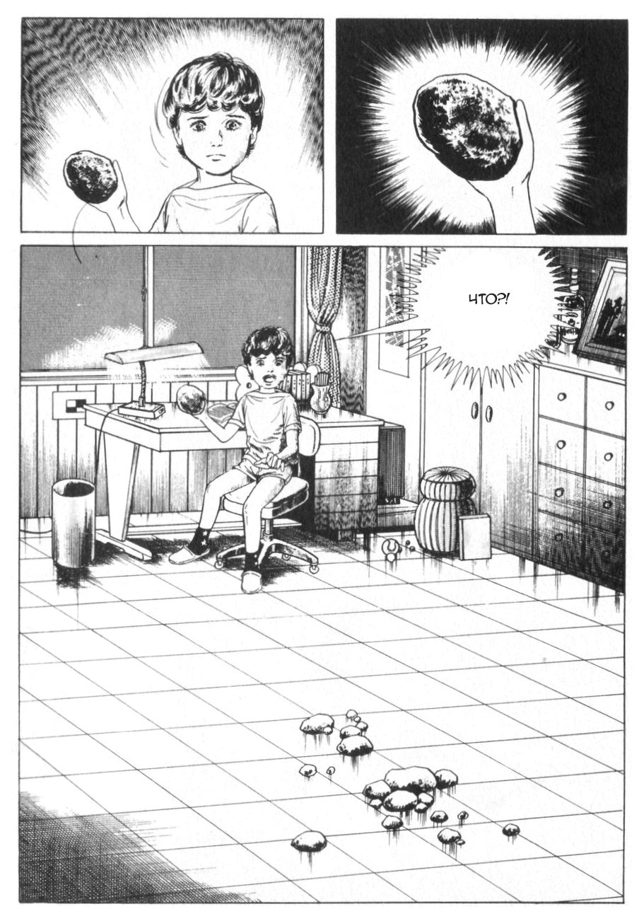 Манга Мальчик с кошачьими глазами - Глава 31 Страница 5