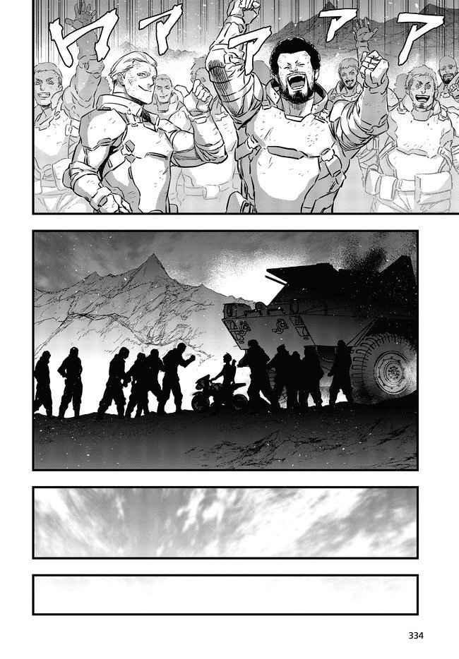 Манга Rebuild World - Глава 18 Страница 4