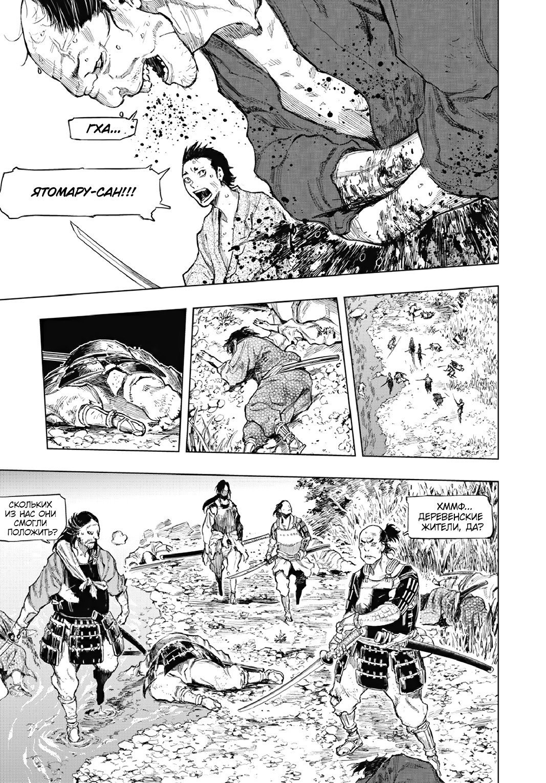 Манга Сэкиро: Ханбэй Бессмертный - Глава 1 Страница 17