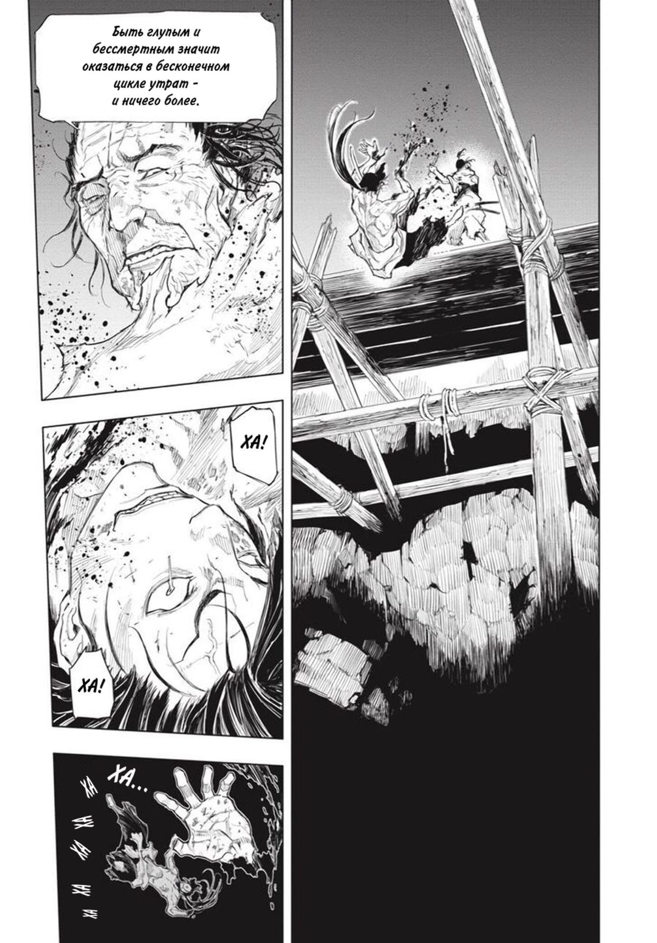 Манга Сэкиро: Ханбэй Бессмертный - Глава 8 Страница 6