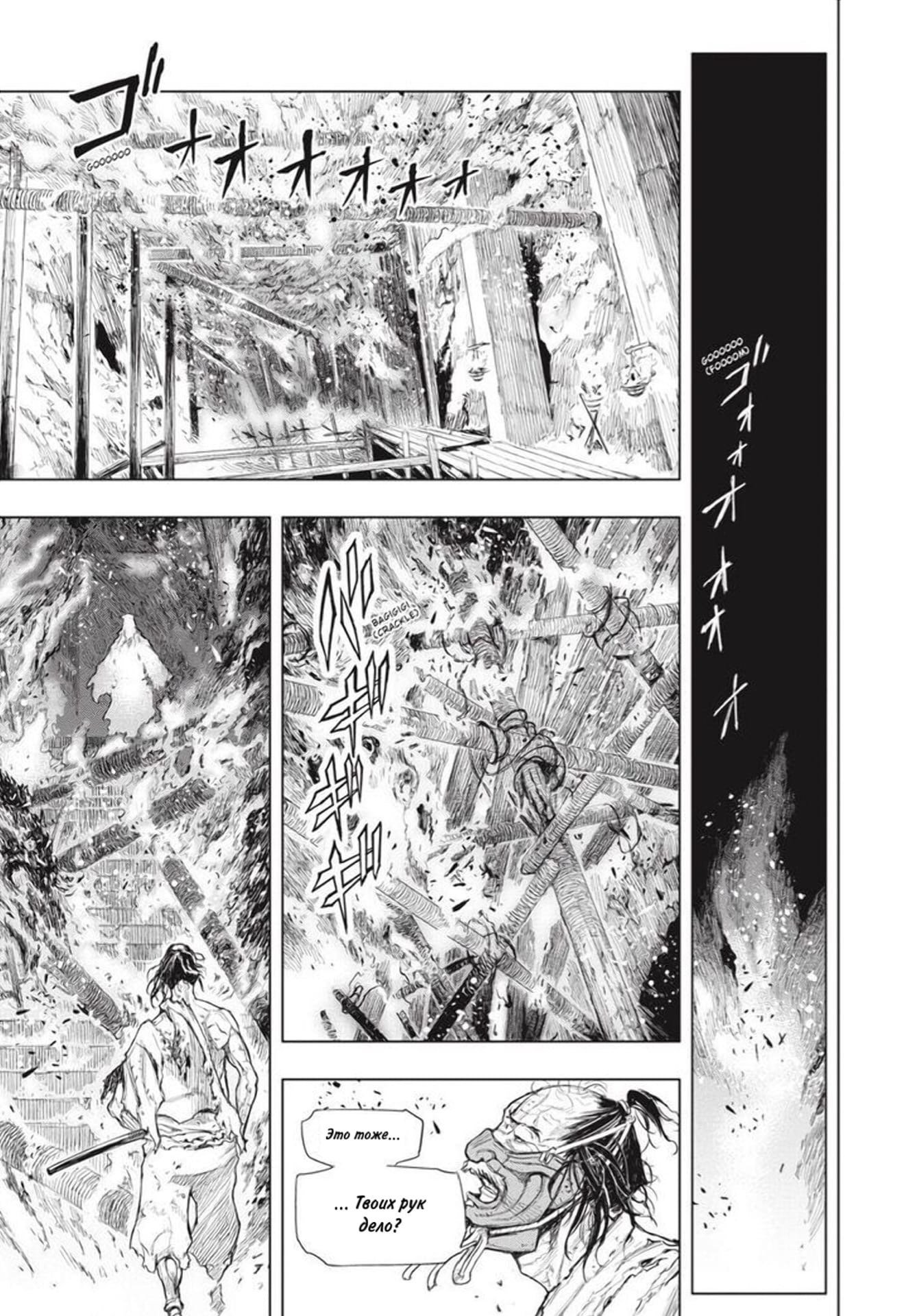 Манга Сэкиро: Ханбэй Бессмертный - Глава 8 Страница 12