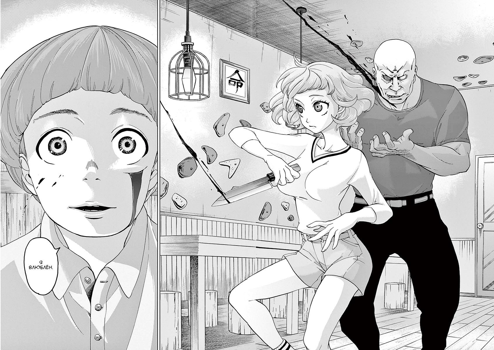 Pepper family manga. Манга экшен. Динамичные сцены в манге. Боевые сцены в манге.