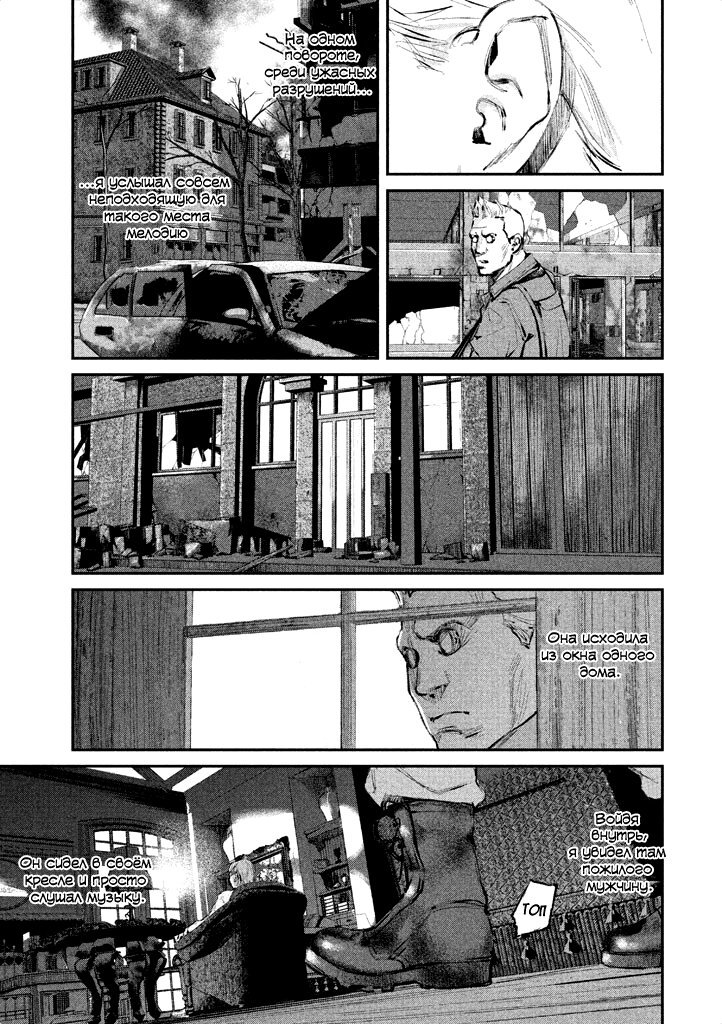 Манга Koukaku Kidoutai - Ghost in the Shell - Comic Tribute - Глава 6 Страница 15