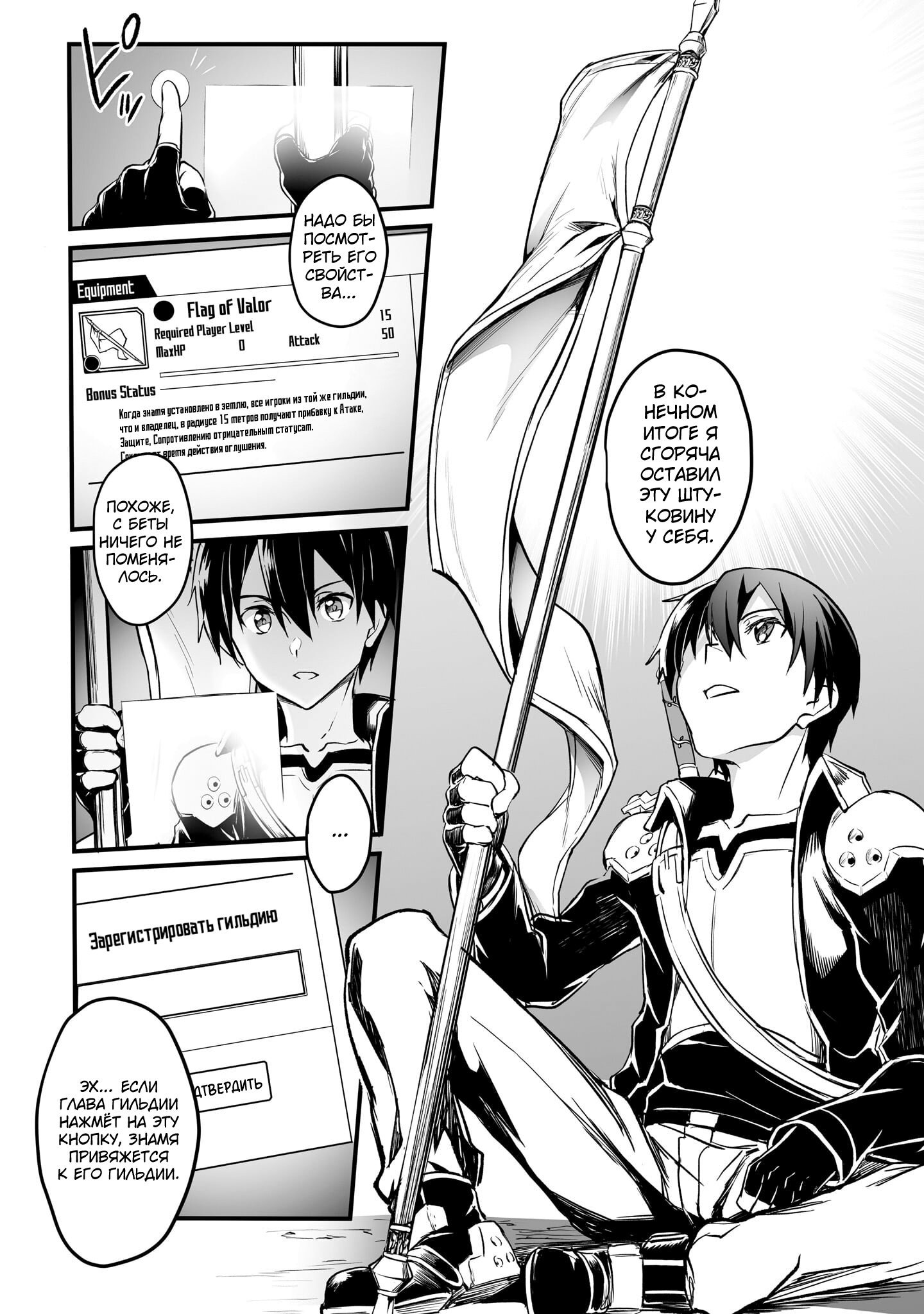 Манга Sword Art Online: Прогрессив - Скерцо глубокой ночи - Глава 18 Страница 2