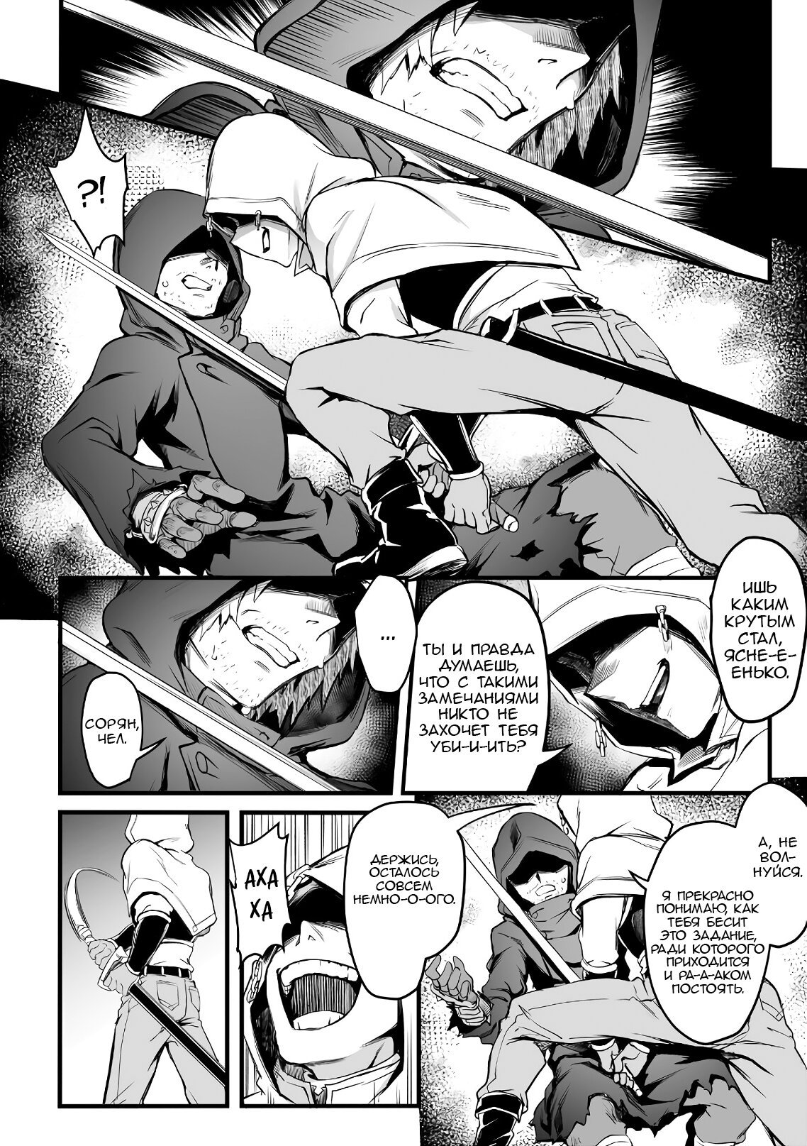 Манга Sword Art Online: Прогрессив - Скерцо глубокой ночи - Глава 4 Страница 22