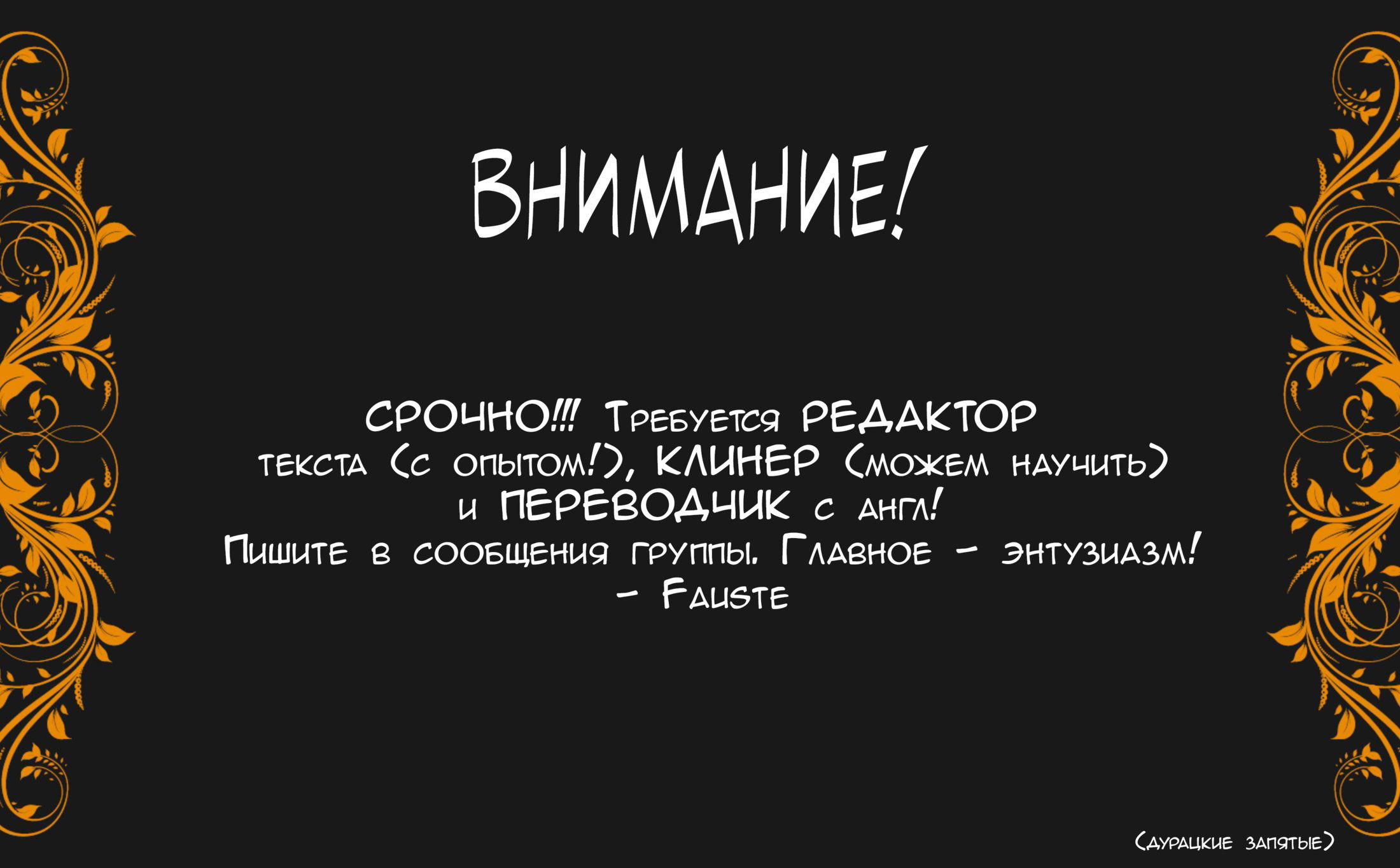 Манга Я хочу быть секретаршей в волшебном мире! - Глава 3.2 Страница 1