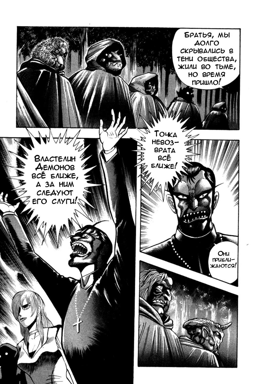 Манга Леди-Дьявол - Глава 6 Страница 15