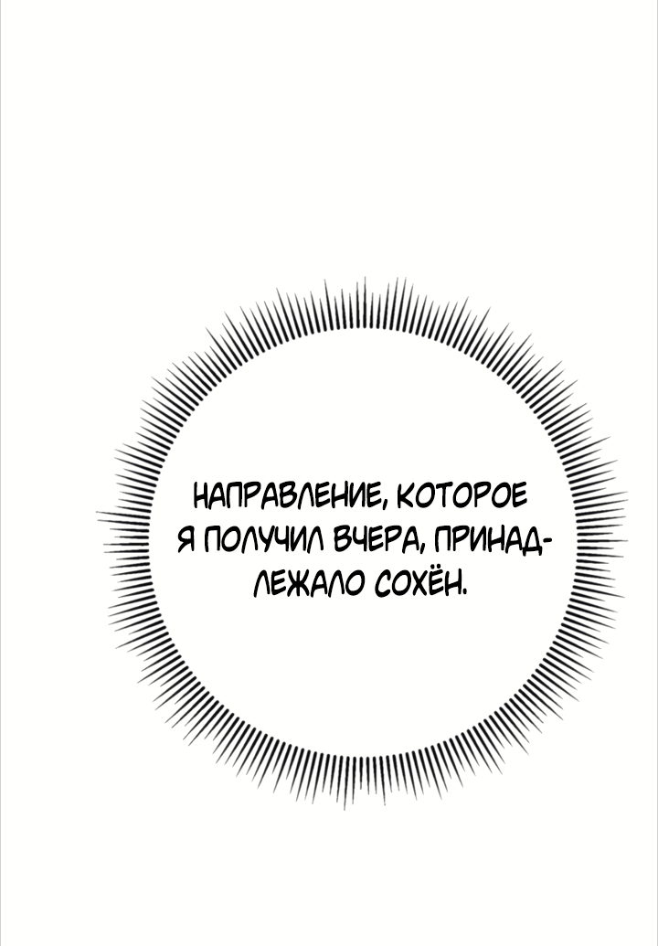 Как отвергнуть одержимого бывшего супруга 22 глава. Как отвергнуть одержимого бывшего супруга 22 глава