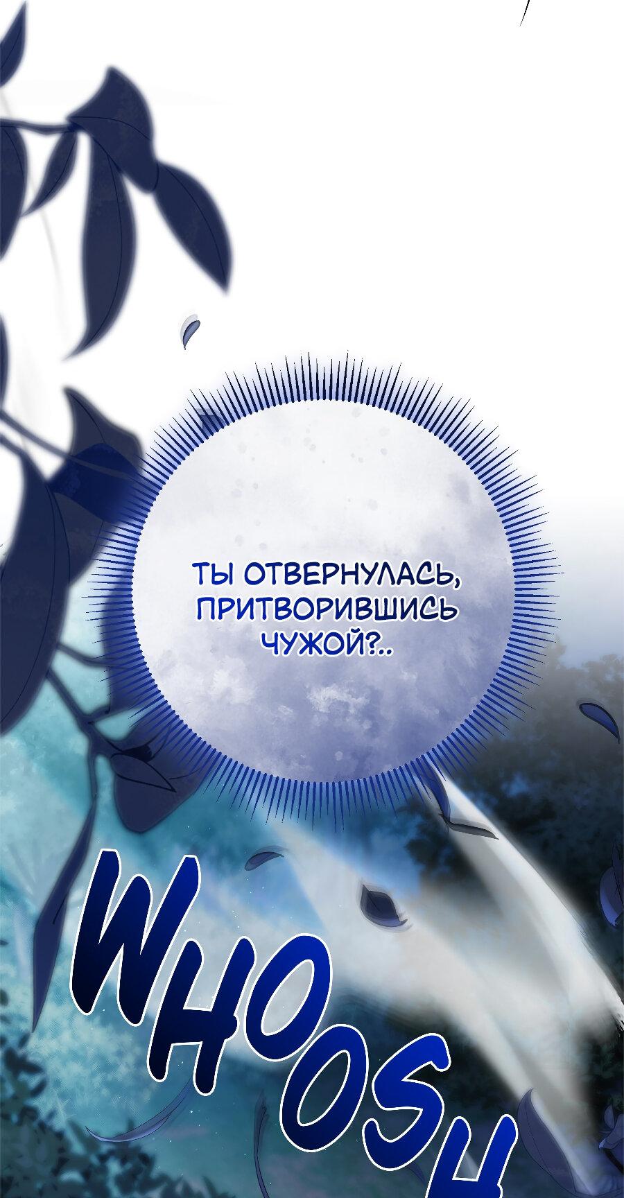 Как отвергнуть одержимого бывшего супруга 22 глава. Как отвергнуть одержимого бывшего супруга 22 глава