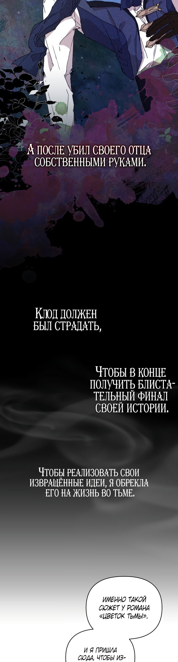 Манга Я стала неизлечимо больной няней главного героя - Глава 1 Страница 33