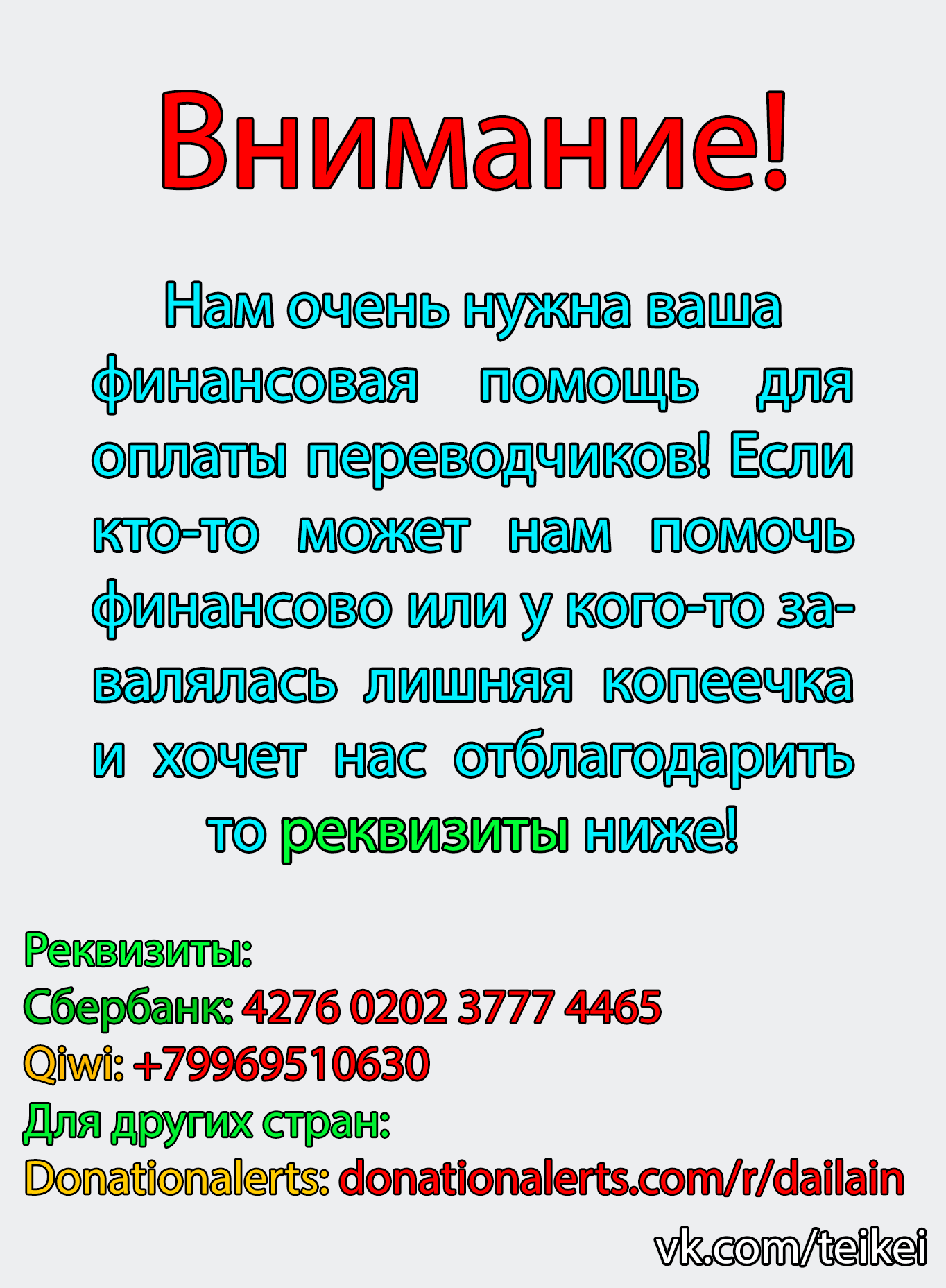 Манга Боевой континент 2 - Глава 224 Страница 6