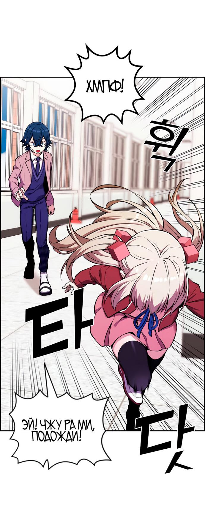 Back to work tomorrow manhwa. Вебтуна на ган рим. Tomorrow webtoon. Вебтуна на ган рим. Вебтуны.