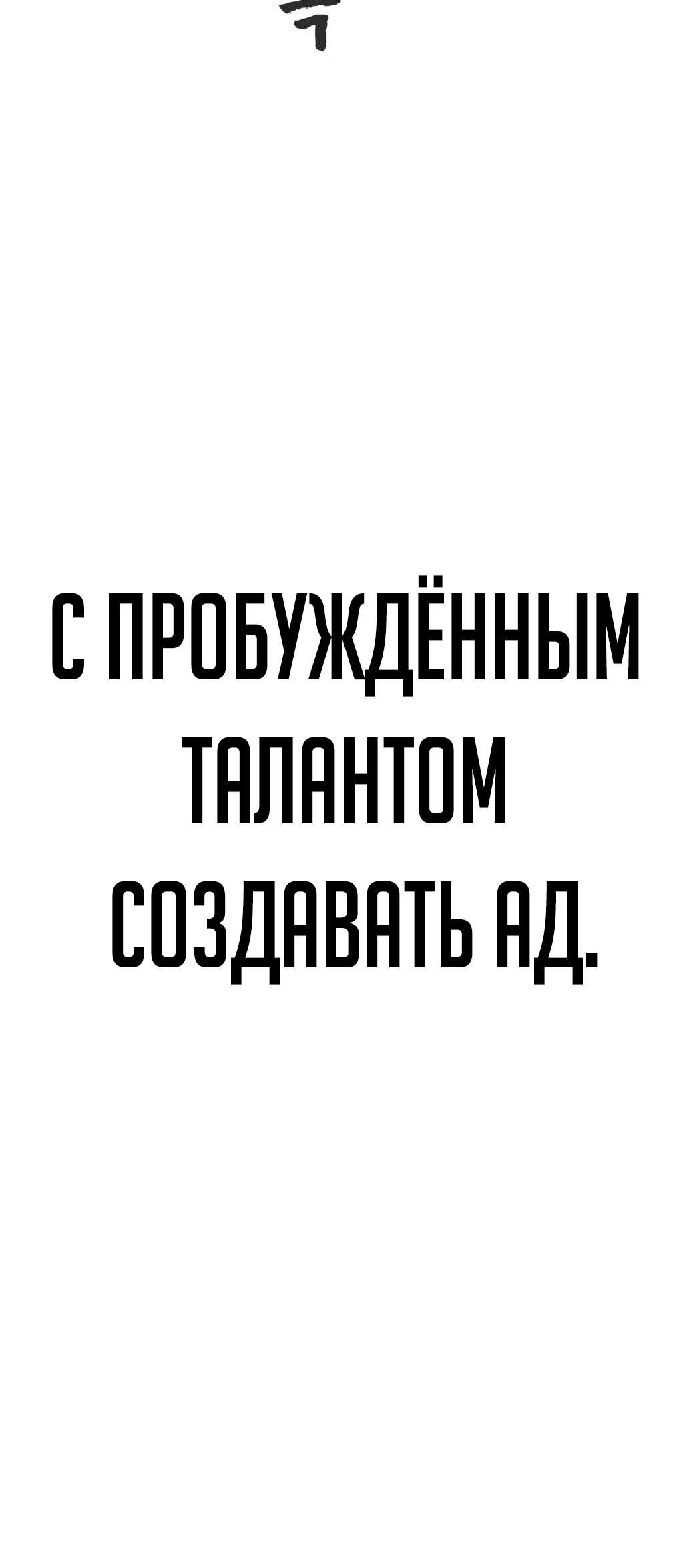 Манга Создатель Преисподней - Глава 1 Страница 40