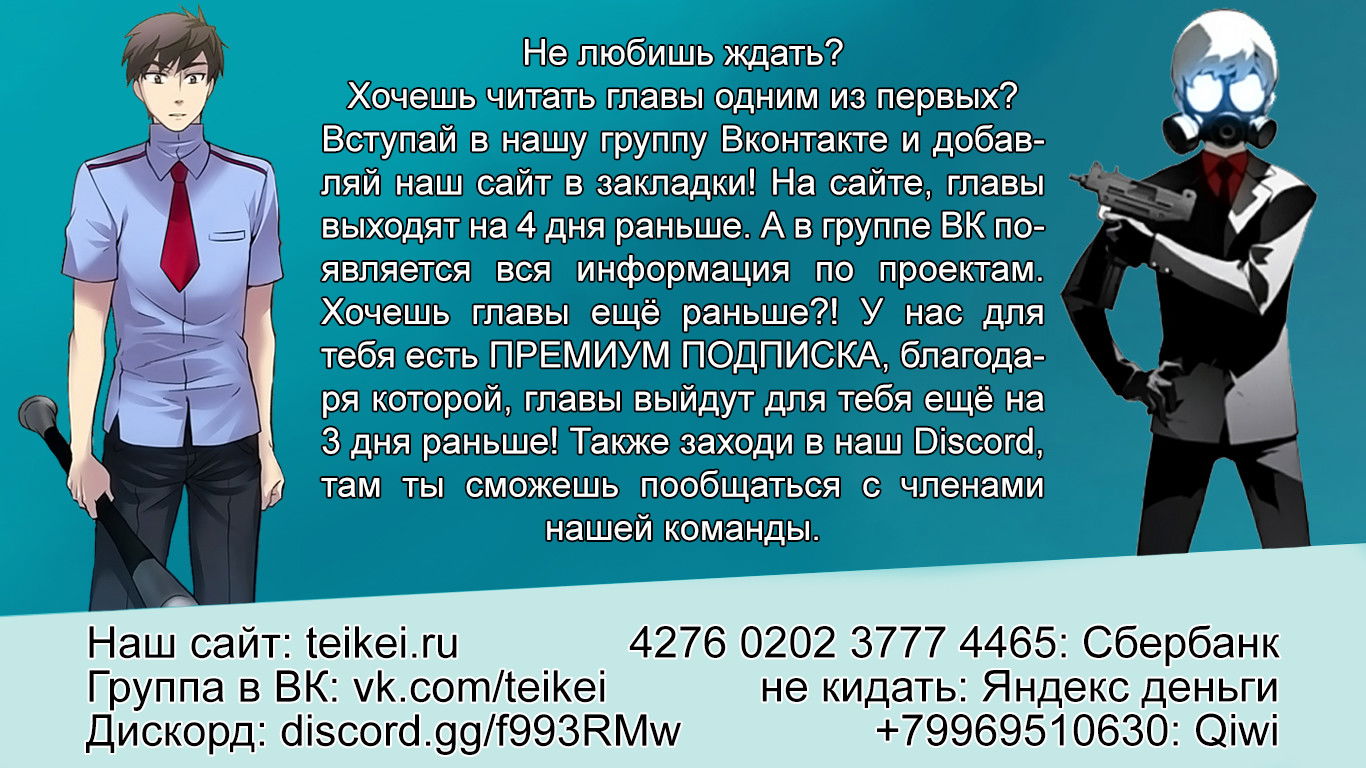 Манга Боевой Континент 3: Легенда о Короле Драконе - Глава 53 Страница 1