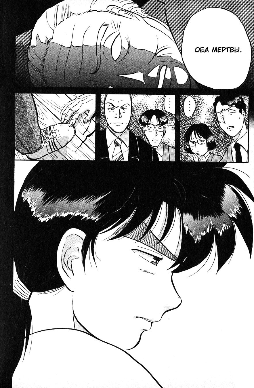 Манга Дело ведёт юный детектив Киндаичи - Глава 37 Страница 18