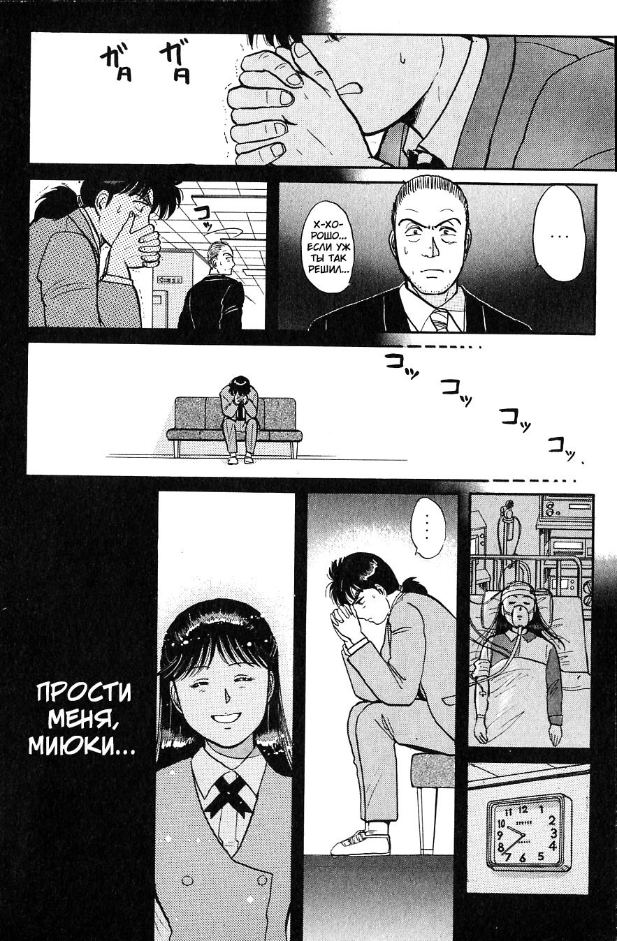 Манга Дело ведёт юный детектив Киндаичи - Глава 33 Страница 12