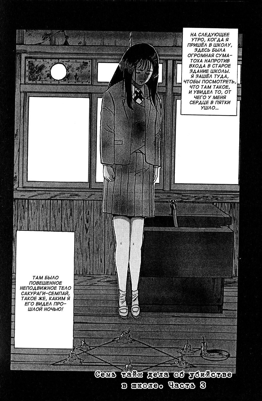 Манга Дело ведёт юный детектив Киндаичи - Глава 30 Страница 2
