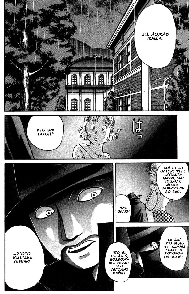 Манга Дело ведёт юный детектив Киндаичи - Глава 1 Страница 31