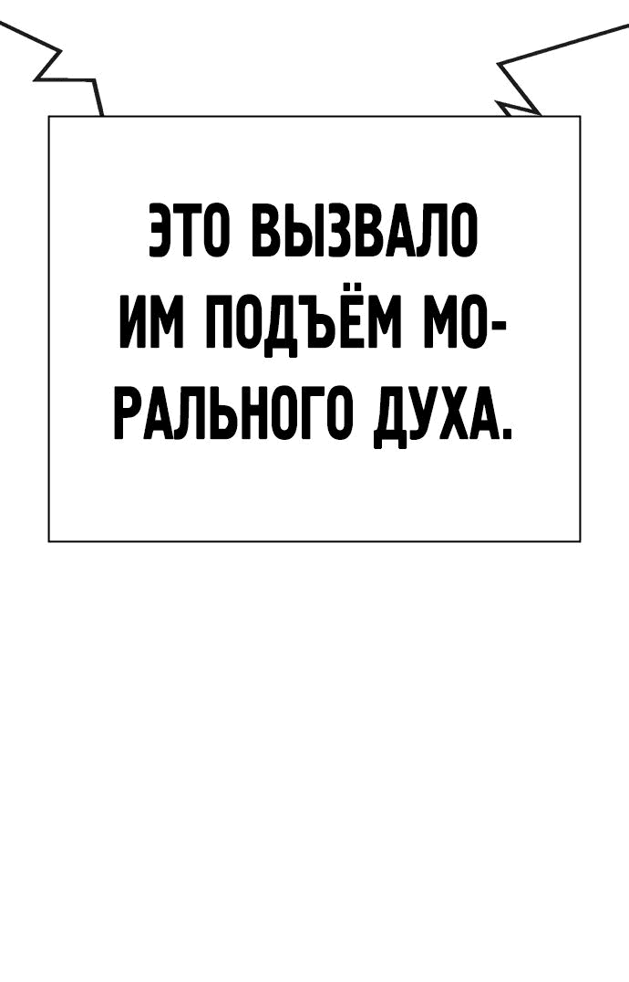 Манга Учебная группа - Глава 110 Страница 65