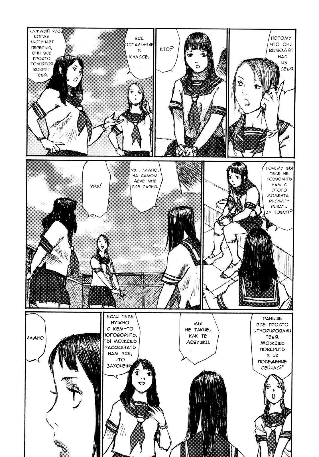 Манга Боевые девушки - Глава 40 Страница 10