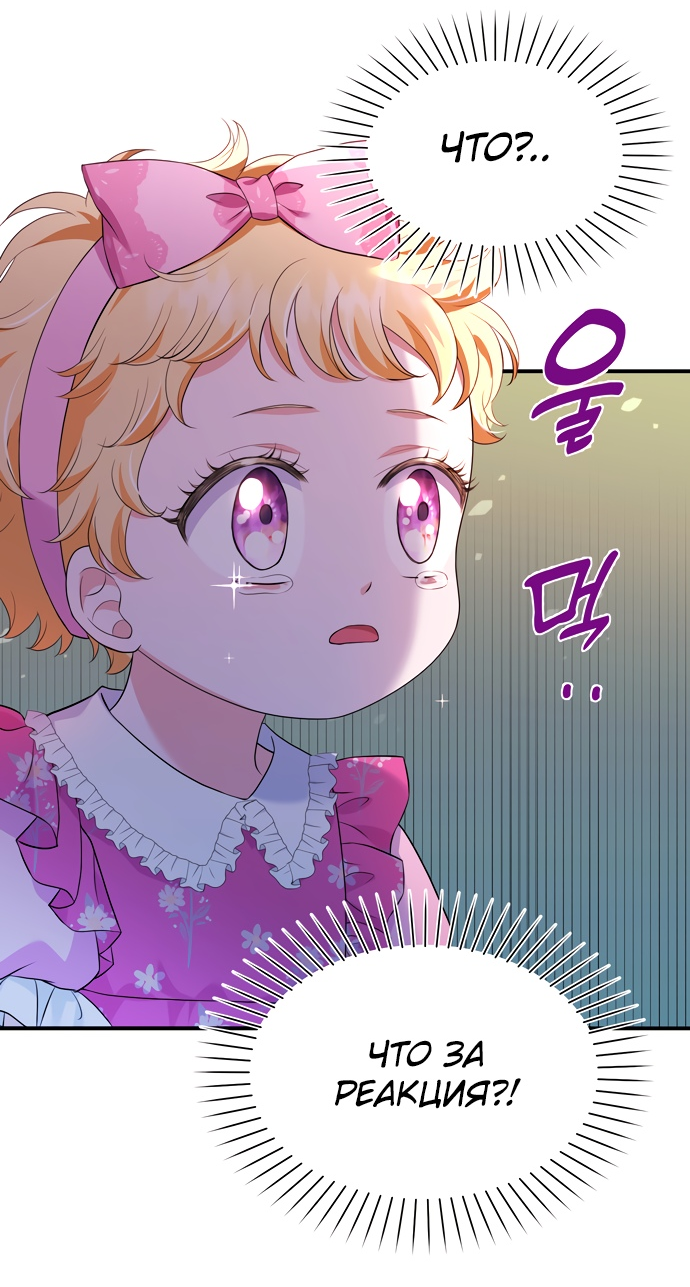 Манга Маленькая принцесса S-класса слишком сильна - Глава 5 Страница 13
