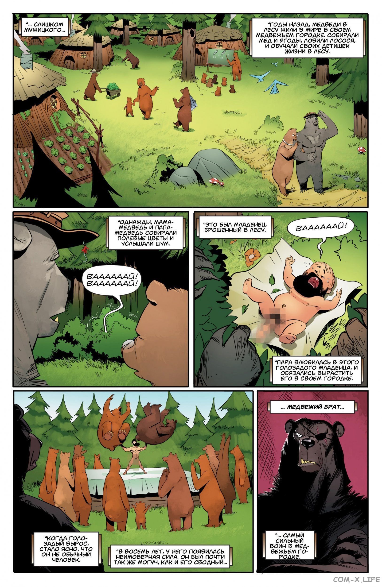 Манга Безрубахий боец с медведями - Глава 1 Страница 19