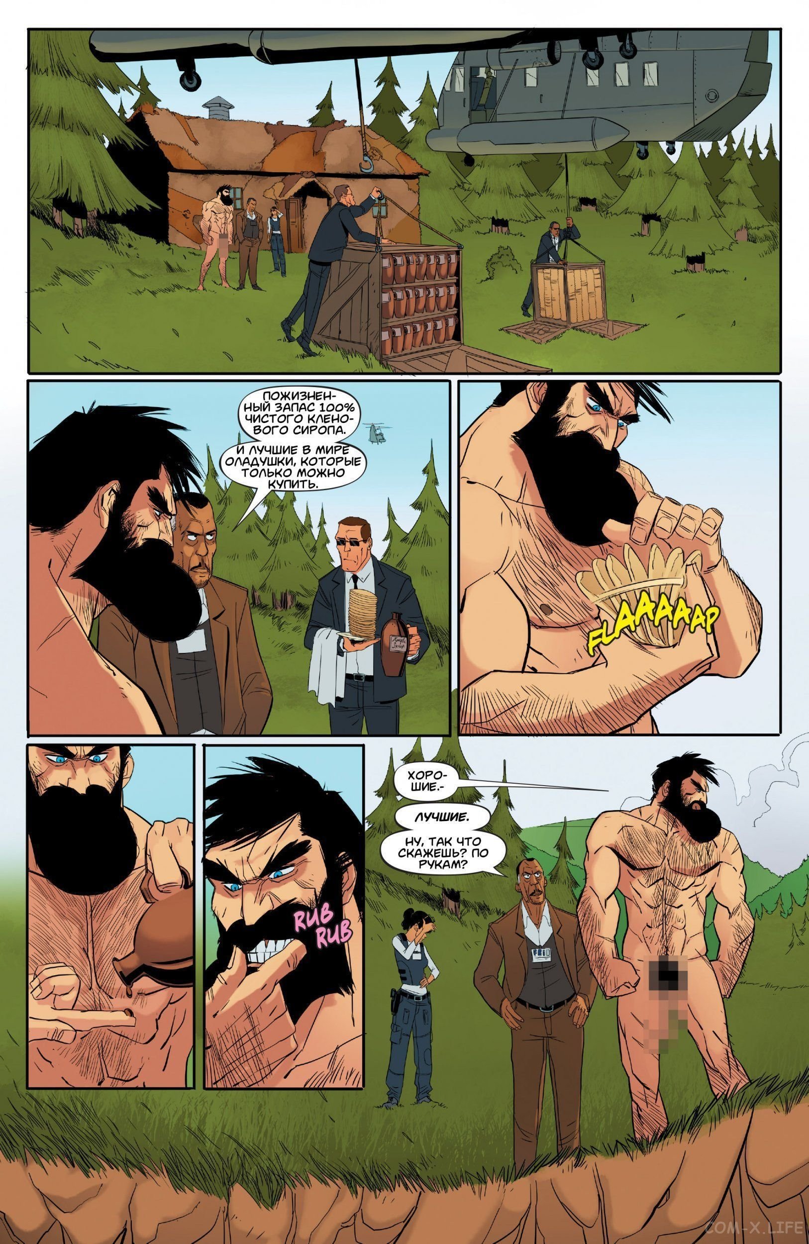 Манга Безрубахий боец с медведями - Глава 1 Страница 16