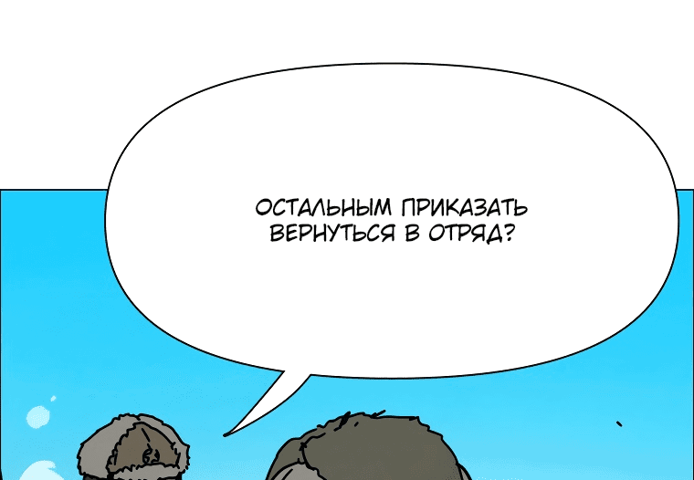 Манга Существо из Кёнсона: Неувядающий цветок - Глава 0 Страница 54