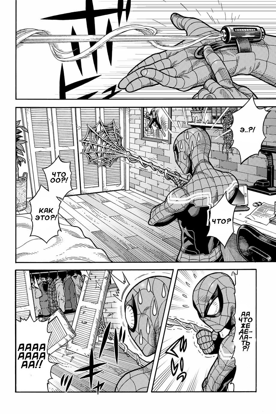 Манга Человек-паук: Ложный красный - Глава 1 Страница 22