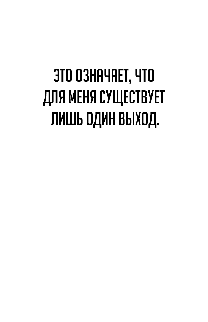 Манга Наследный принц продаёт лекарства - Глава 1 Страница 66