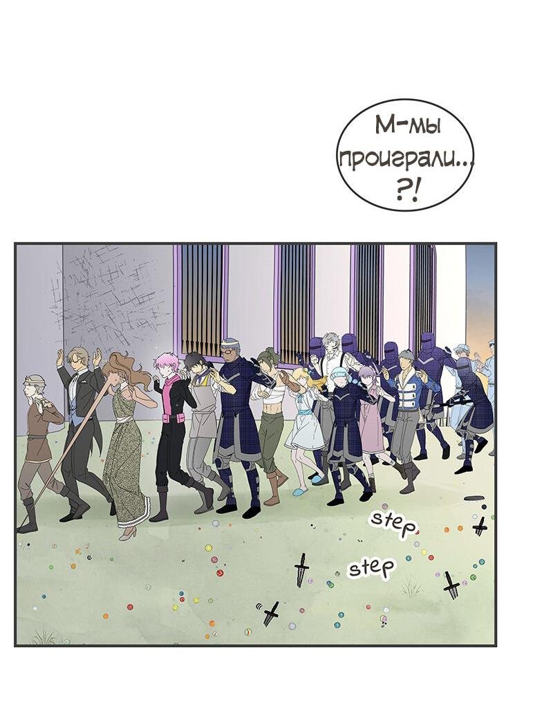 Манга Клуб проклятых принцесс - Глава 178 Страница 16